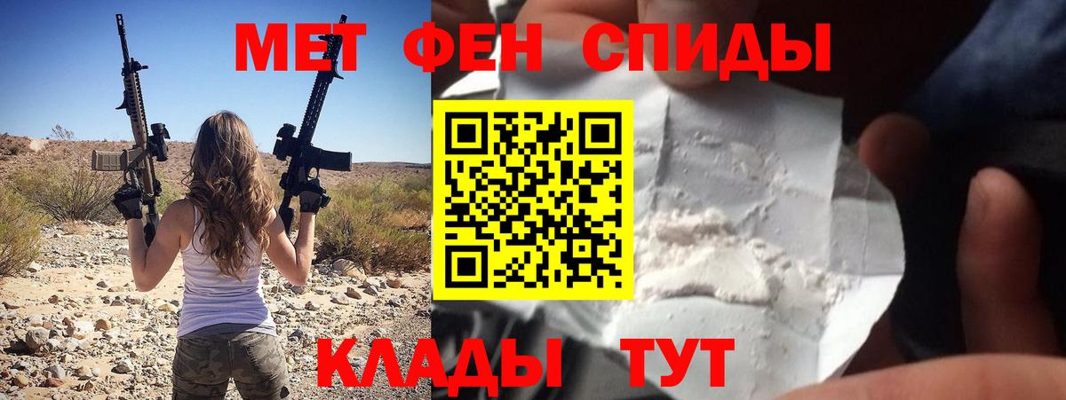 Волжский  АМФ  Вход с VPN  Amphetamine  АМФЕТАМИН 97% 
