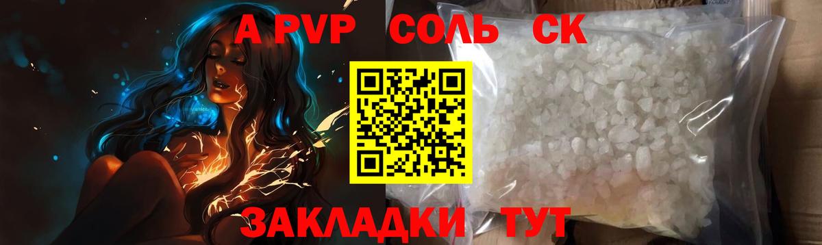 А ПВП СК КРИС  А ПВП  Вход с VPN  APVP Crystall  Волжский  А ПВП СК КРИС 