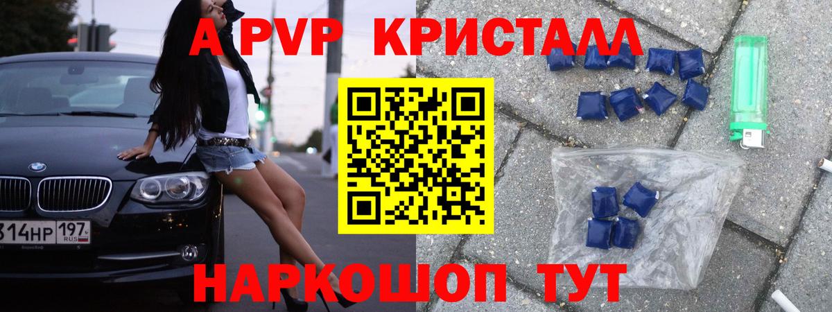 Alpha-PVP СК КРИС Волжский