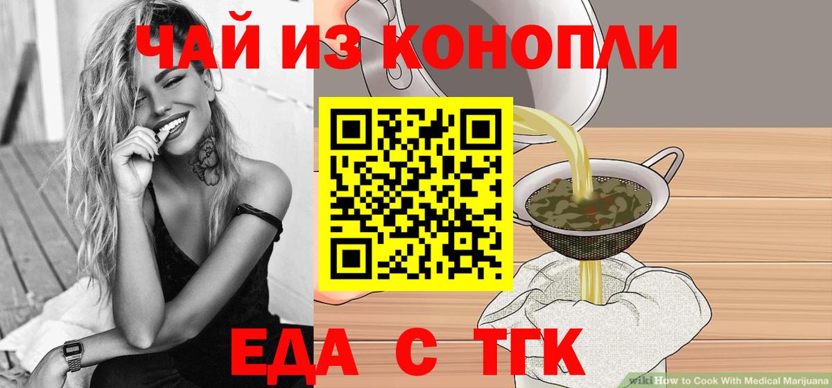 Волжский  Canna-Cookies конопля  Вход с VPN 