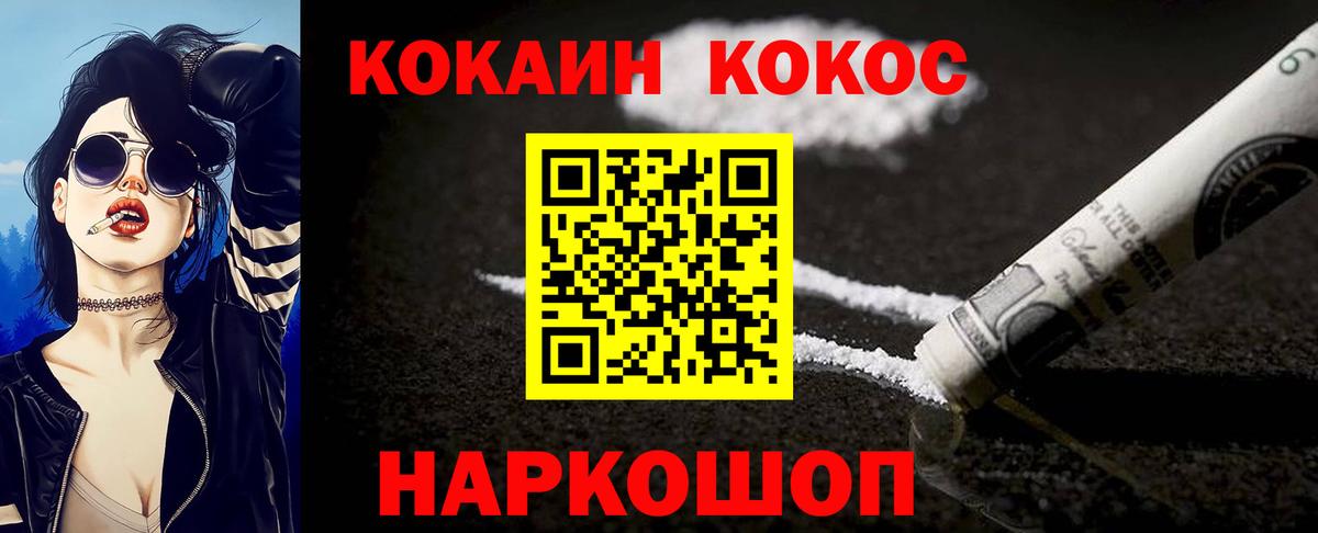 COCAIN VHQ Волжский