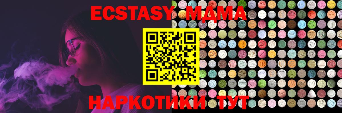 ЭКСТАЗИ TESLA  Вход с VPN  ЭКСТАЗИ  Ecstasy Cube  Волжский 