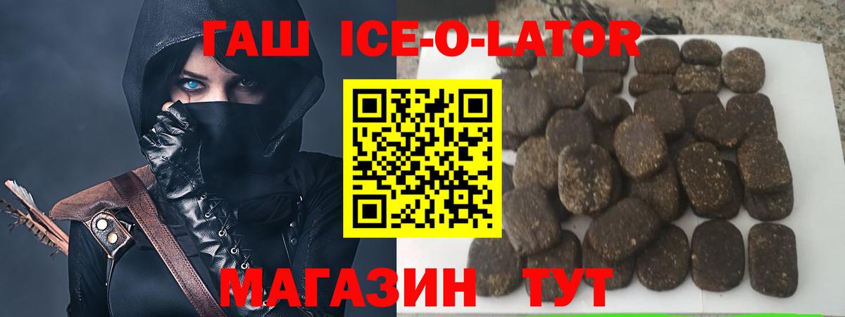 где можно купить наркотик  ГАШ  Вход с VPN  ГАШИШ убойный  Волжский 