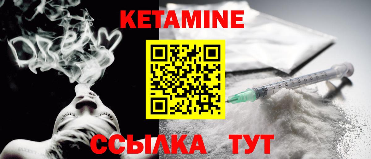 Кетамин ketamine Волжский