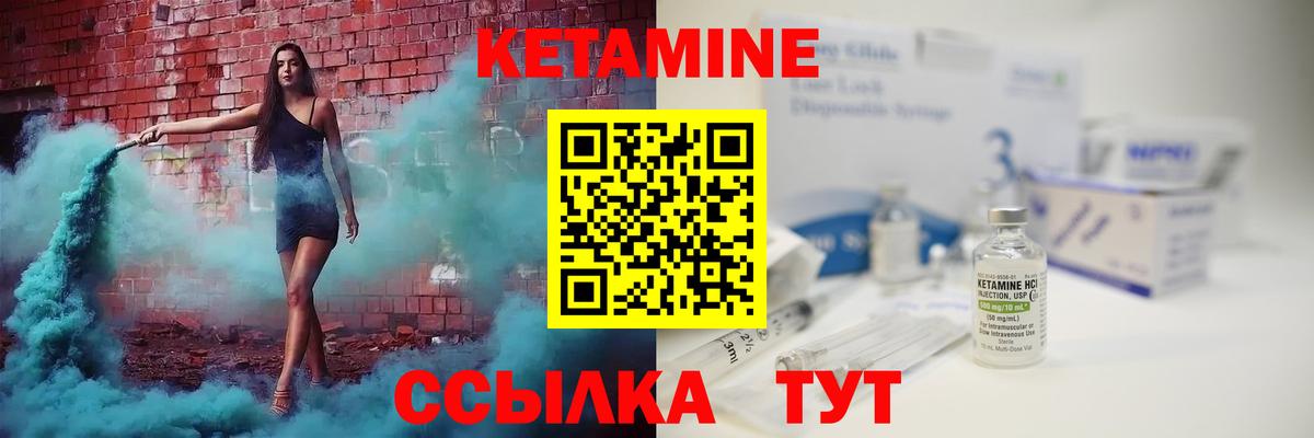 Волжский  Кетамин VHQ  Вход с VPN 