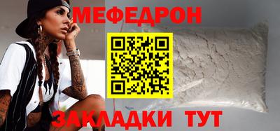 мефедрон мука Ливны