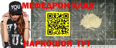 мефедрон мука Ливны