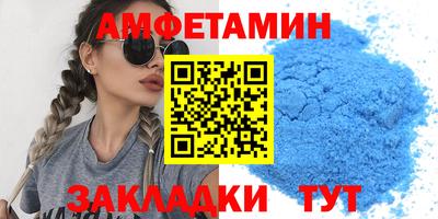 амфетамин Лесосибирск