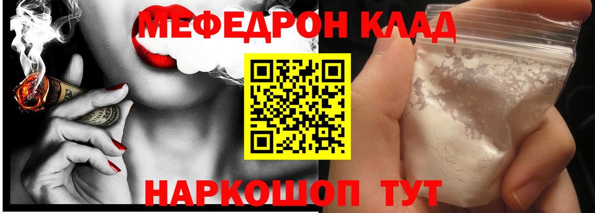 МЕФ  Вход с VPN  закладка  Меф 4 MMC  Волжский 