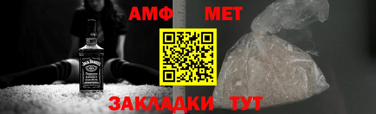 Первитин Декстрометамфетамин 99.9% Волжский
