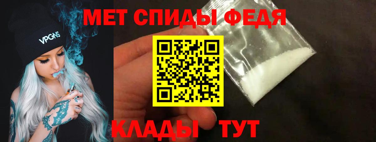 Первитин мет  Вход с VPN  МЕТАМФЕТАМИН  Волжский 