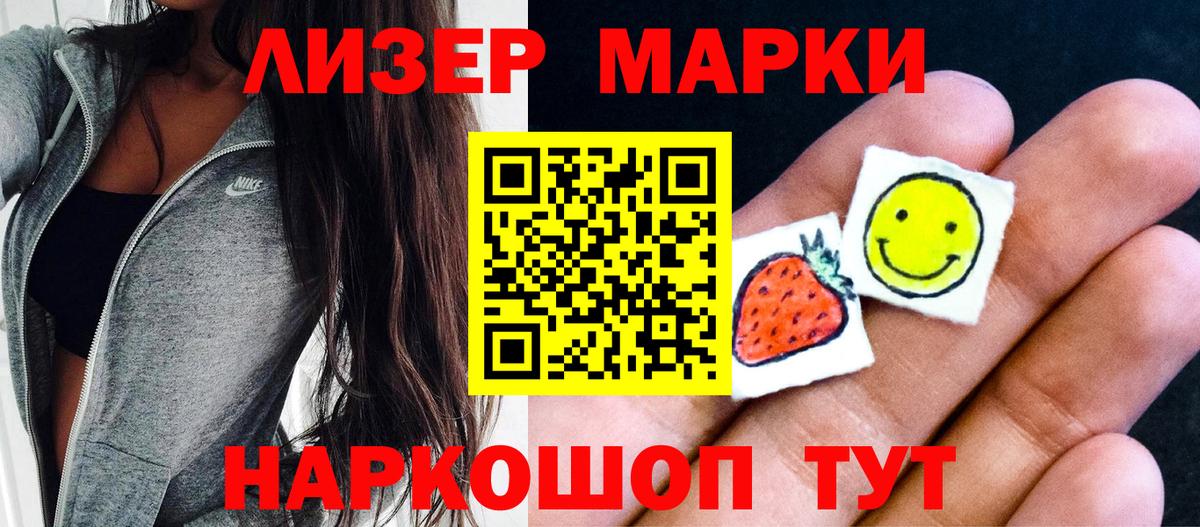 Марки 25I-NBOMe 1,5мг  что такое наркотик  Волжский  Вход с VPN 