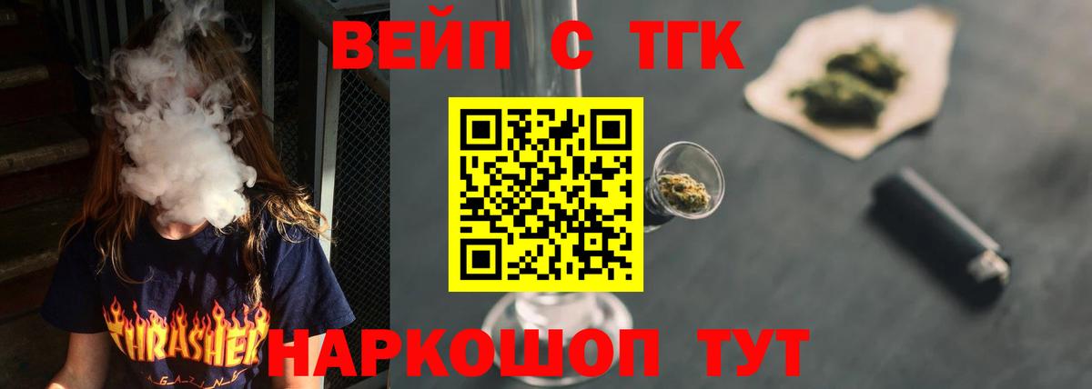Волжский  Дистиллят ТГК THC oil  Дистиллят ТГК THC oil  Вход с VPN 