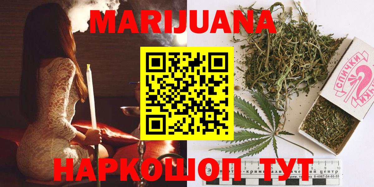 Марихуана тримм  Бошки Шишки AK-47  Бошки Шишки White Widow  Волжский  Вход с VPN 